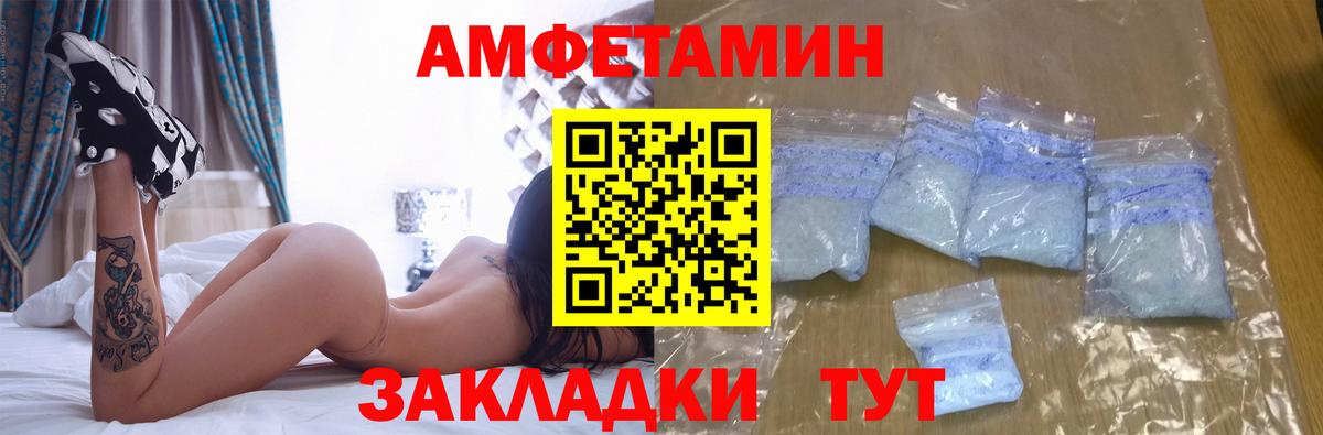 Амфетамин  Вход с VPN  Amphetamine  Amphetamine Premium  Городец 