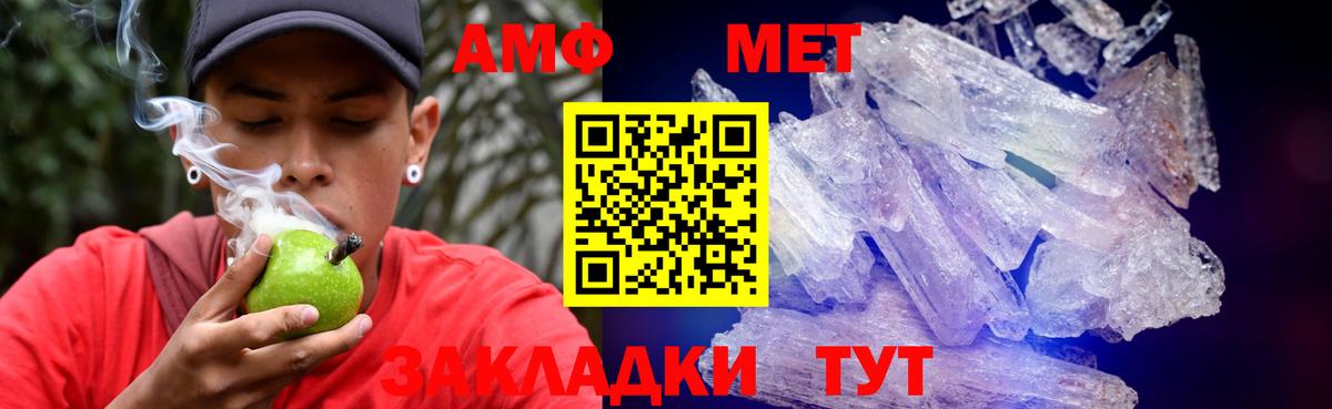Амфетамин VHQ Городец