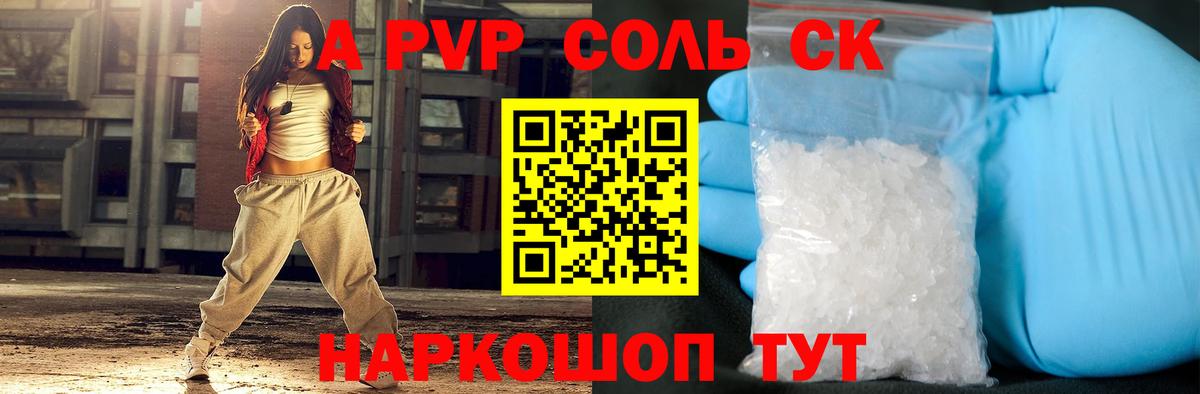 А ПВП кристаллы  А ПВП  Городец  Вход с VPN  А ПВП Crystall 