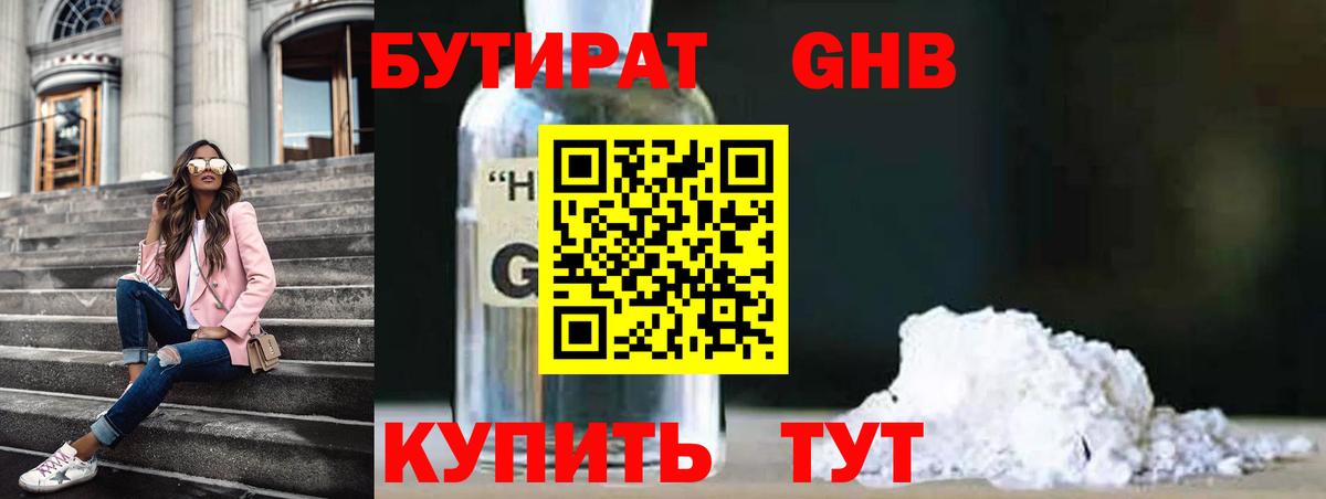 Городец  БУТИРАТ вода  Бутират  Вход с VPN 