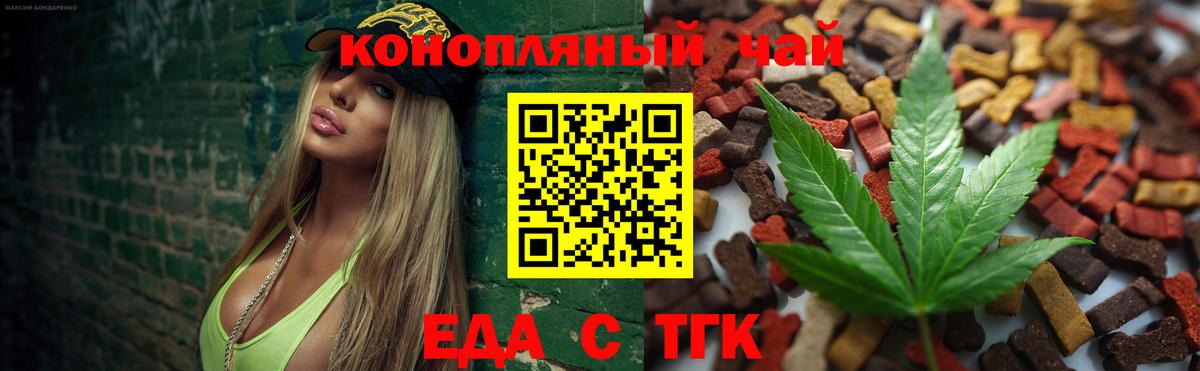 Cannafood конопля  Вход с VPN  Городец 