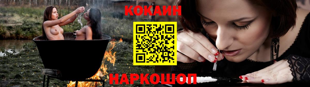 Cocaine FishScale  сколько стоит  Кокаин  Городец  Вход с VPN 