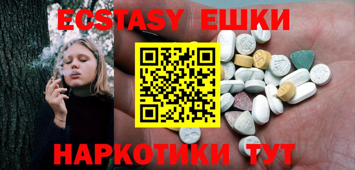 Ecstasy mix  Вход с VPN  Экстази бентли  kraken маркетплейс  Городец 