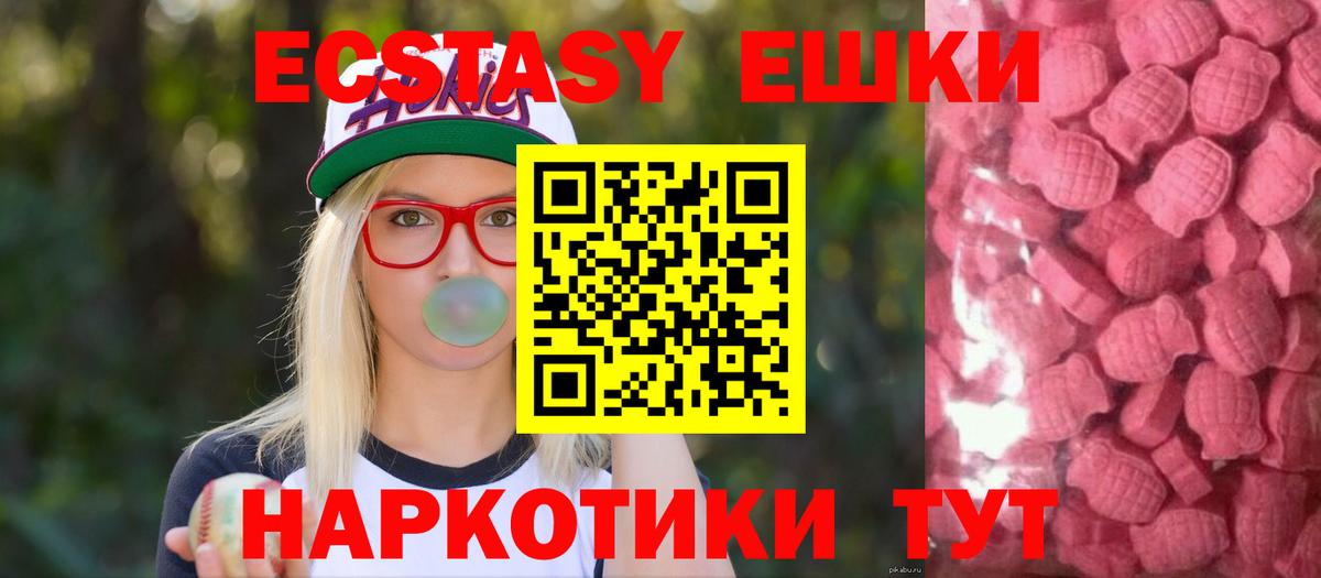 Ecstasy таблы Городец