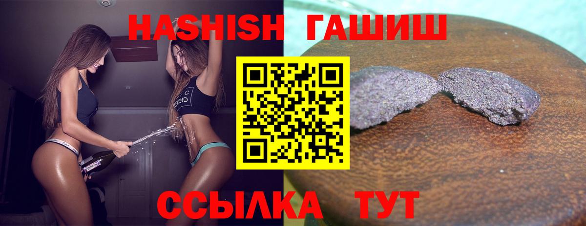 Городец  ГАШИШ индика сатива  Гашиш  Вход с VPN  Гашиш хэш 