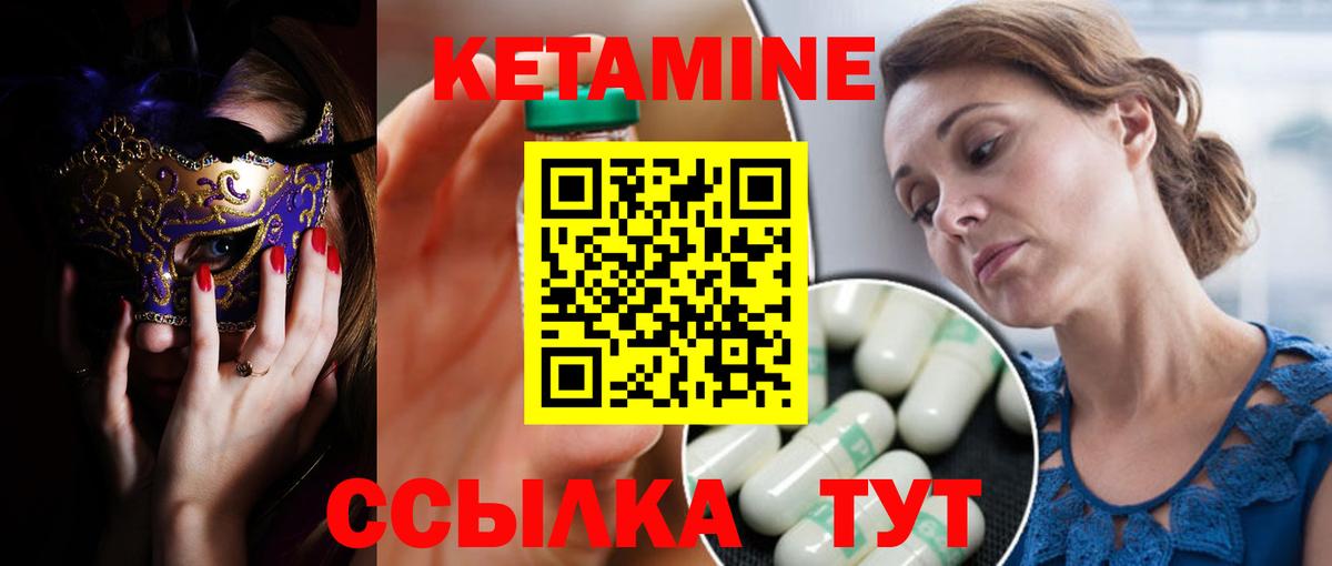 КЕТАМИН VHQ  Вход с VPN  Городец  Кетамин ketamine 