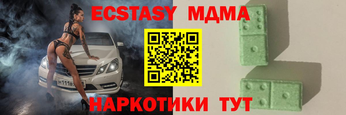 Городец  МДМА crystal  МДМА  Вход с VPN 