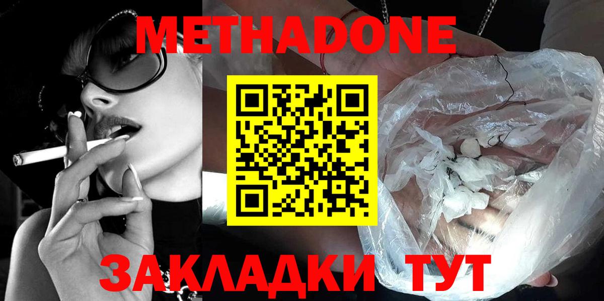 OMG ONION  МЕТАДОН кристалл  Вход с VPN  Городец 