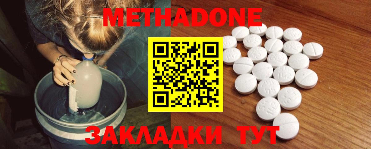 Метадон белоснежный Городец