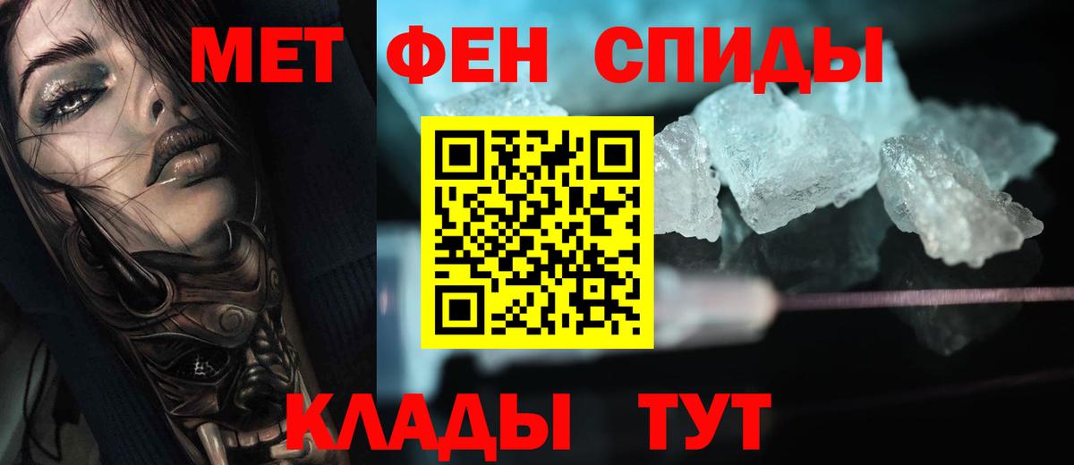 МЕТАМФЕТАМИН витя  МЕТАМФЕТАМИН витя  Вход с VPN  Городец 