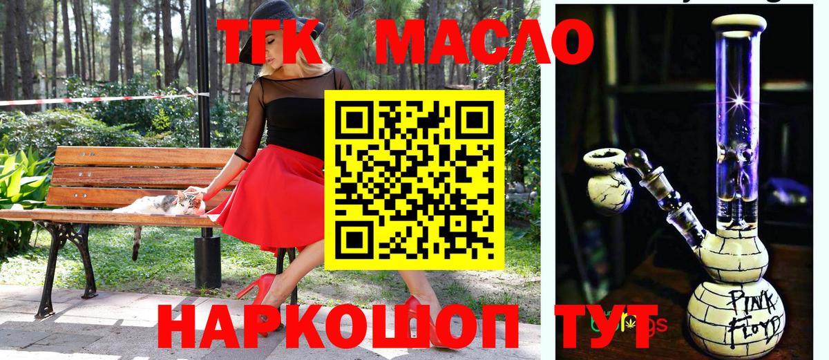 Дистиллят ТГК концентрат Городец