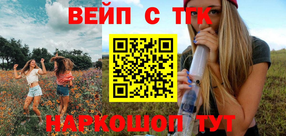 Городец  Дистиллят ТГК Wax  Вход с VPN 